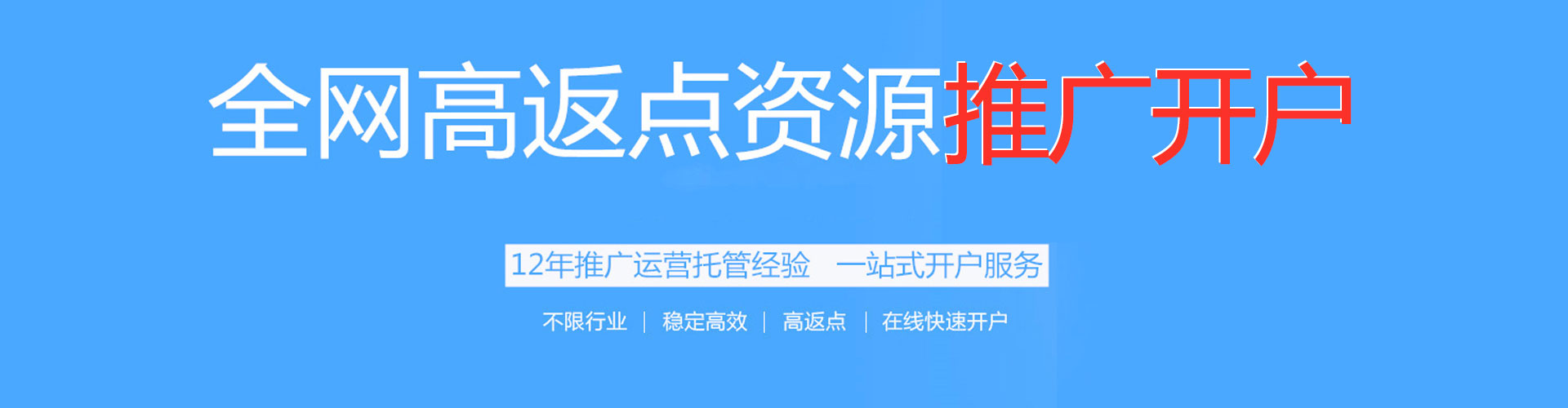 海原sem广告